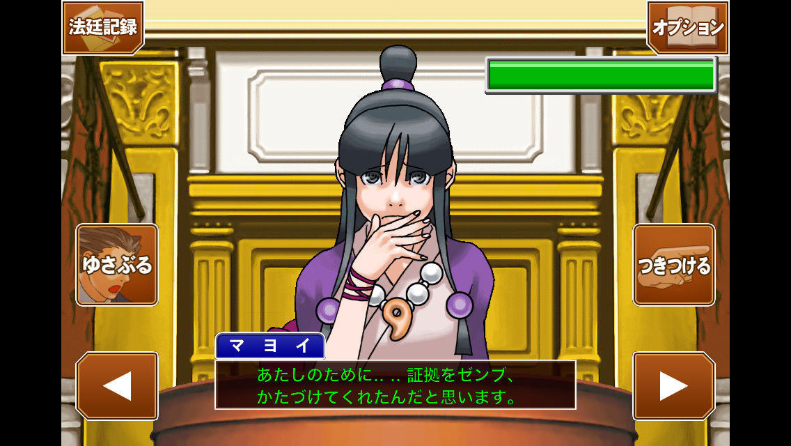 逆転裁判面白過ぎたワロタwwwww ゲームの何か 逆転裁判面白過ぎたワロタwwwww ゲームの何か