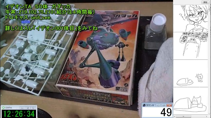 ガダッカ50体ta 日々怠惰であれ ガダッカ50体ta 日々怠惰であれ