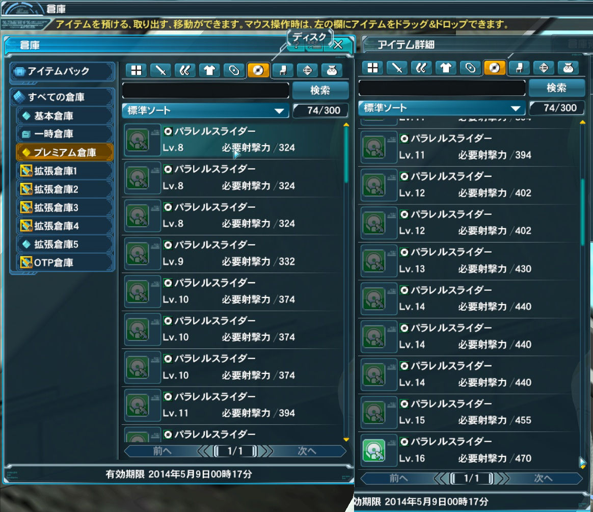 ぷそ2の話 日々怠惰であれ ぷそ2の話 日々怠惰であれ