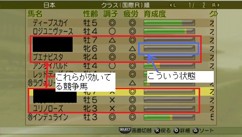 Winningpost7 09 幼駒 競走馬ドーピング きまぐれ改造