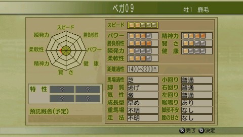 Winningpost7 09 幼駒 競走馬ドーピング きまぐれ改造