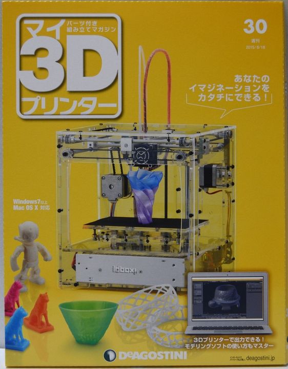 週刊マイ３ｄプリンター ｎｏ ３０ ヘッドブロックにカートリッジヒーターを取り付ける ３ｄプリンターまとめ