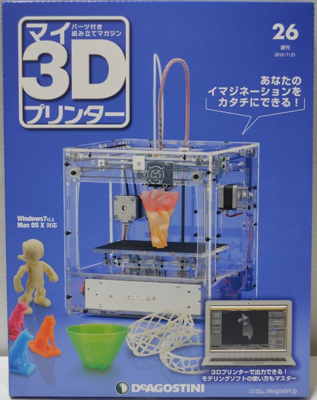 週刊マイ3dプリンター no 26 治具を使って左右のスライダーの位置を調整する 3dプリンターまとめ 週刊マイ3dプリンター no 26 治具を使って左右のスライダーの位置を調整する 3dプリンターまとめ
