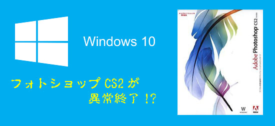 windws10のコピー