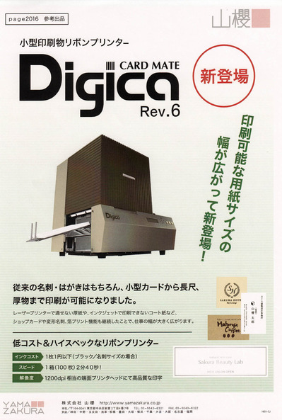 digica6-fl