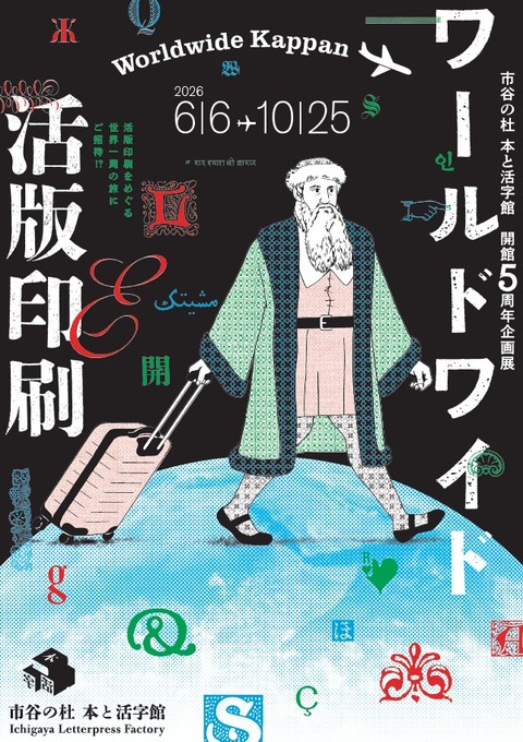 WWK_omote1
