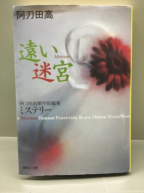 デトックス花の『どすこい！読書ブログ』vol.8
