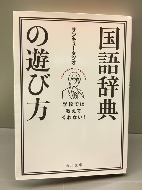 デトックス花の『どすこい！読書ブログ』vol.26