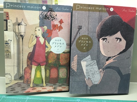 デトックス花の『どすこい！読書ブログ』vol.6