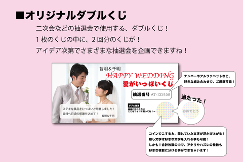 クジ