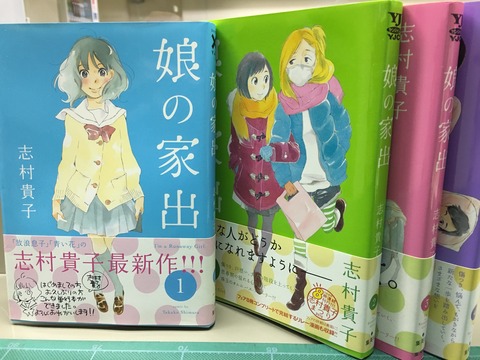 デトックス花の『どすこい！読書ブログ』vol.2
