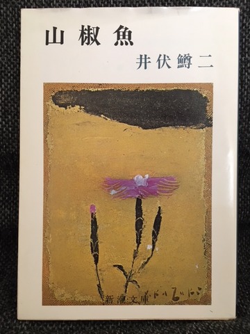 デトックス花の『どすこい！読書ブログ』vol.30