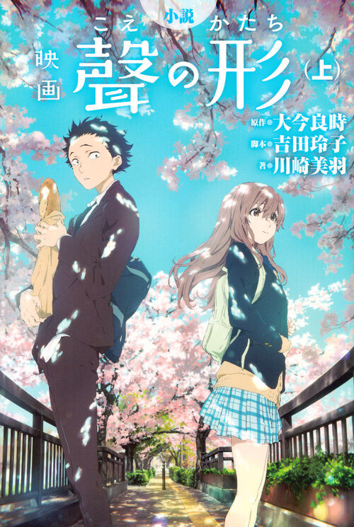 感動するお勧めアニメ Pick Up Emotions Again No 003 印刷通販のプリントビズ ブログ