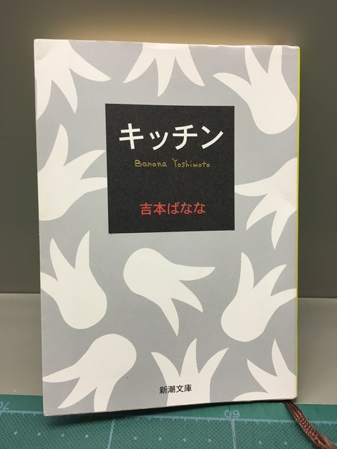 デトックス花の『どすこい！読書ブログ』vol.4