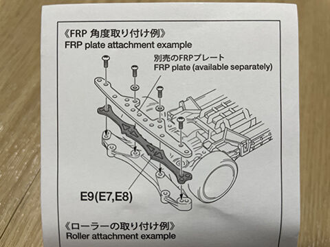 おかっちの『狭くて深〜い 趣味シリーズ』vol.40 「ミニ四駆の魅力〜スラスト角度の付け方編〜」