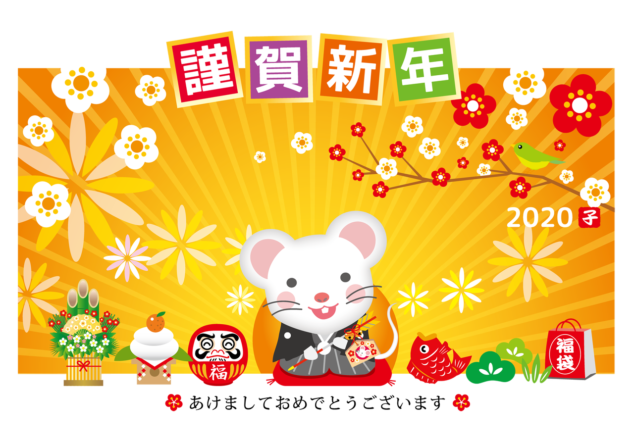 謹賀新年 年もよろしくお願いいたします 印刷通販のプリントビズ ブログ 謹賀新年 年もよろしくお願いいたします 印刷通販のプリントビズ ブログ