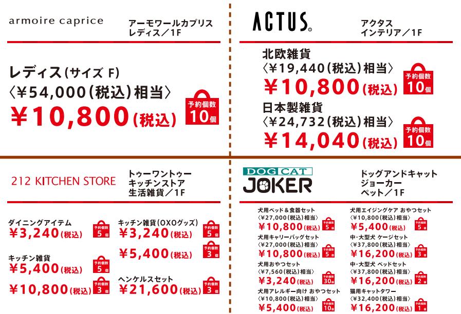 ららぽーと 16 福袋 バーゲン詳細 ららぽーと横浜編 19 セール バーゲン情報 ららぽーと 16 福袋 バーゲン詳細 ららぽーと横浜編 19 セール バーゲン情報