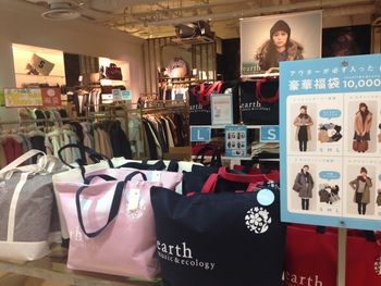 最新コレックション Earth 15 福袋 残りわずか Www Cmsv Cv