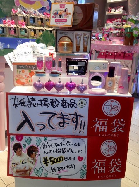 ラフォーレ原宿 13 初売り 福袋まとめ 19 セール バーゲン情報