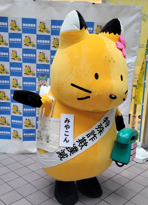 みやこん2