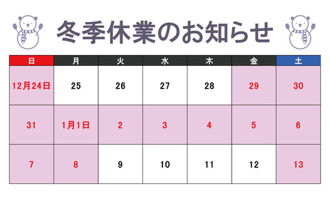 お知らせ