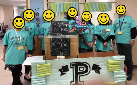 お写真加工済み