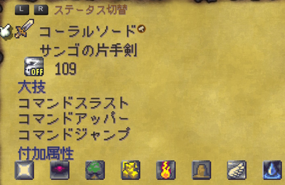 サンゴ剣