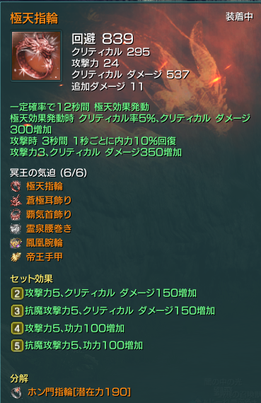 防具