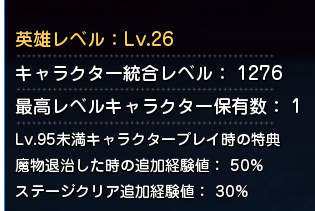 ボーナス