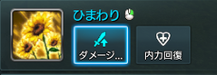 ひまわり～