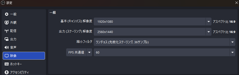 OBS設定②