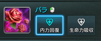 バラよ～
