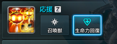 応援