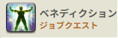 ベネ
