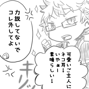 フェア受け④