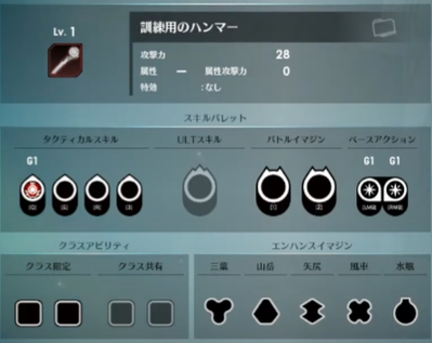 ビルド