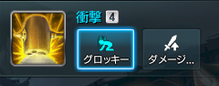 衝撃