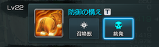 防御の構え