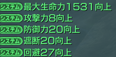 レベル上がった