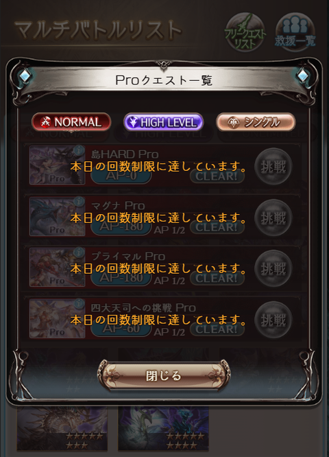 pro