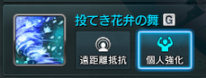 花弁～