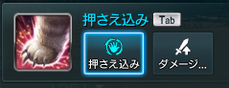 押さえ込み