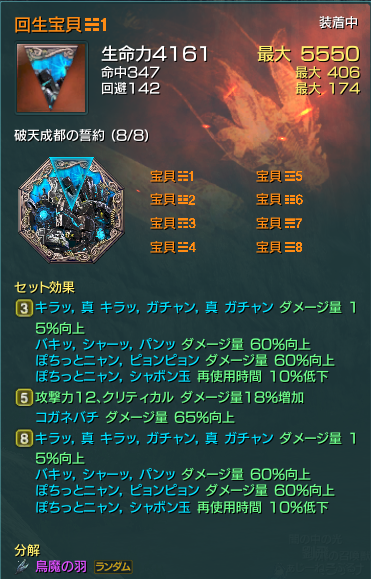 回生