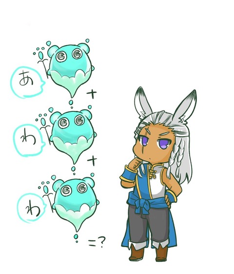 あ＋わ＋わ