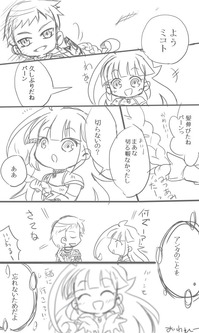 パンミコ