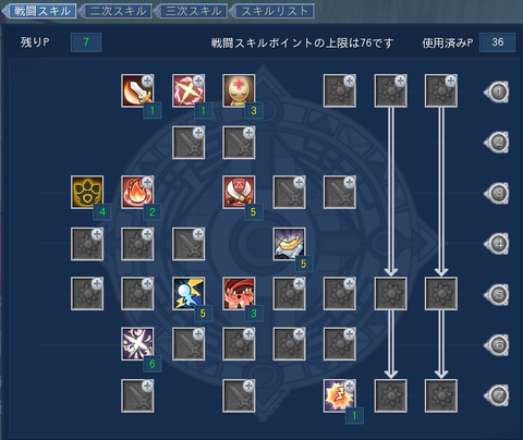 ファントム1次