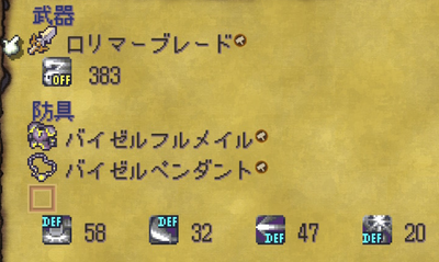 ろりまー剣