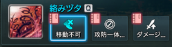 絡みツタ