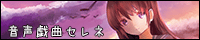 cerenebanner