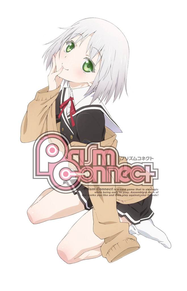【超希少 未開封】プリズムコネクト お兄ちゃんだけど愛さえあれば関係ないよねっ プリズムコネクト お兄ちゃんだけど愛さえあれば関係ないよねっ